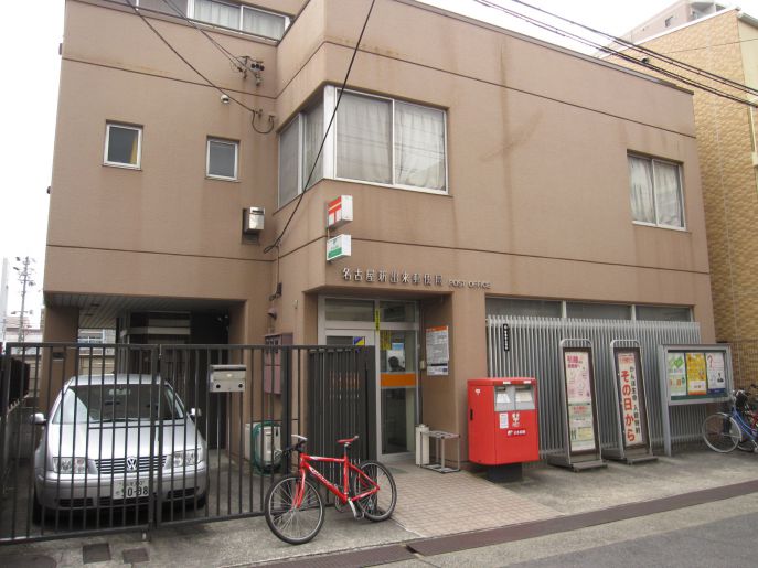 郵便局　名古屋新出来郵便局（郵便局）まで338m