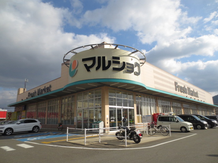 スーパー　マルショク今宿店（スーパー）まで762m
