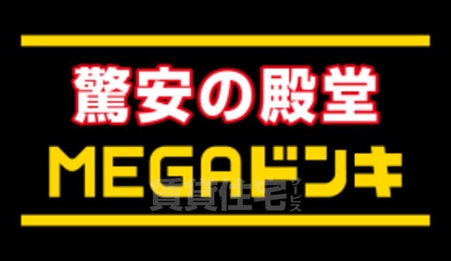 【茨木市東太田のマンションのその他】