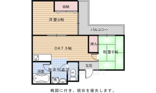 京都市右京区嵯峨広沢南野町のマンションの間取り