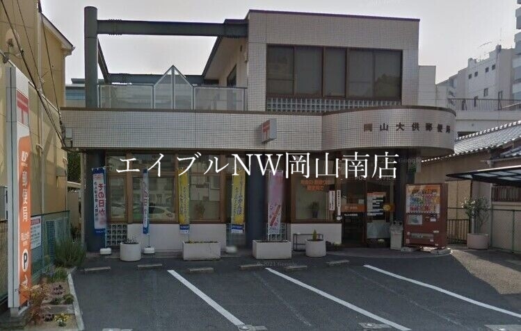 【岡山市北区大供のマンションの郵便局】