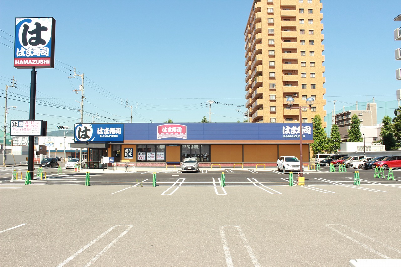 飲食店　はま寿司（飲食店）まで270m