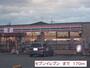 コンビニ　セブンイレブン（コンビニ）まで170m