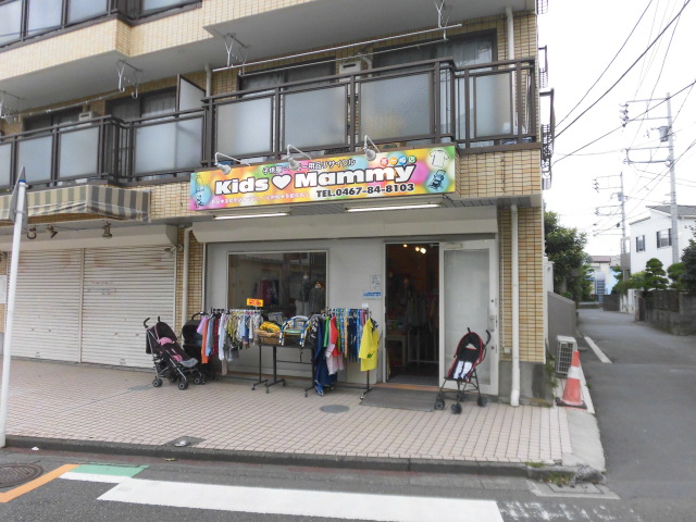 ショッピングセンター　KidsMammy茅ケ崎店（ショッピングセンター）まで1698m