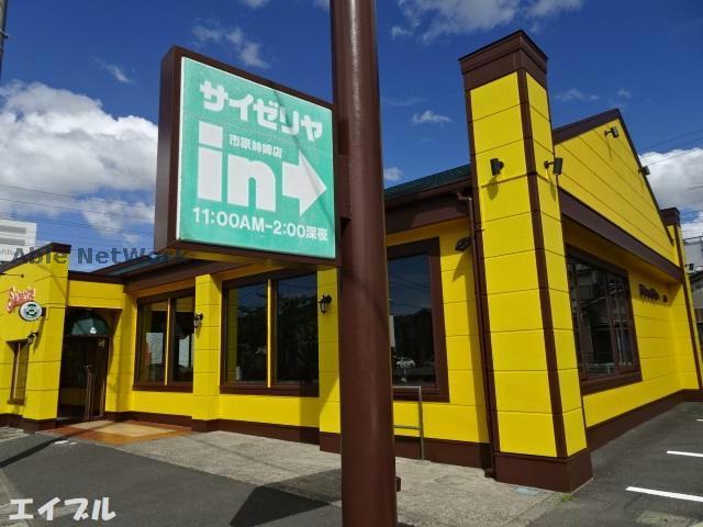飲食店　サイゼリヤ市原姉崎店（飲食店）まで955m