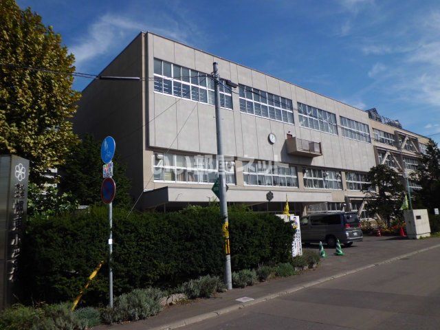 小学校　幌東小学校（小学校）まで1007m