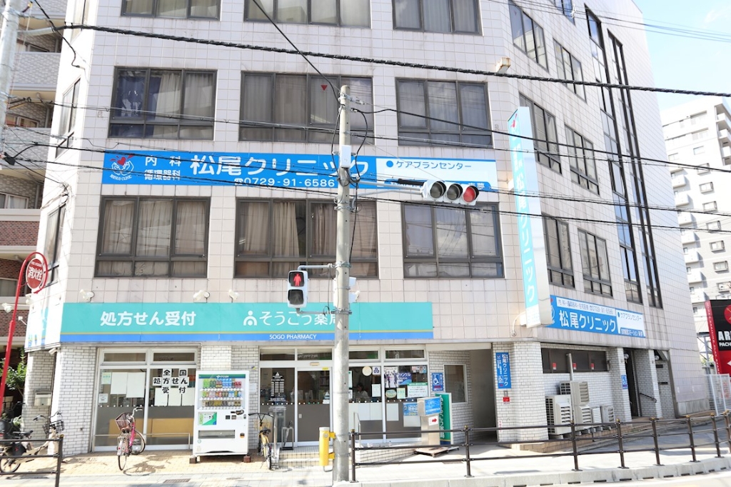 病院　松尾クリニック（病院）まで1162m