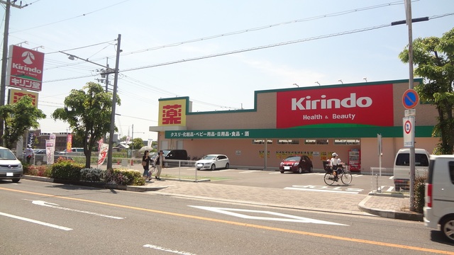 ドラックストア　キリン堂真砂玉島台店（ドラッグストア）まで1067m