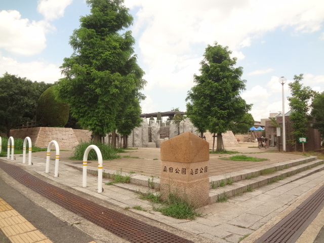 公園　桑田公園（公園）まで643m