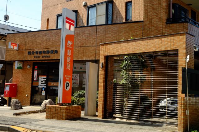 郵便局　西町郵便局（郵便局）まで570m