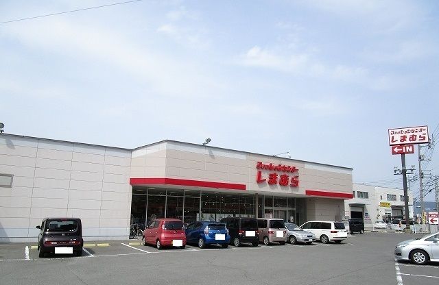 その他　しまむらさん（その他）まで1200m