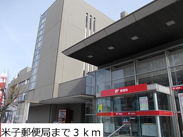 郵便局　米子郵便局（郵便局）まで3000m