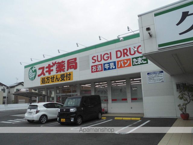 その他　スギ薬局（その他）まで693m