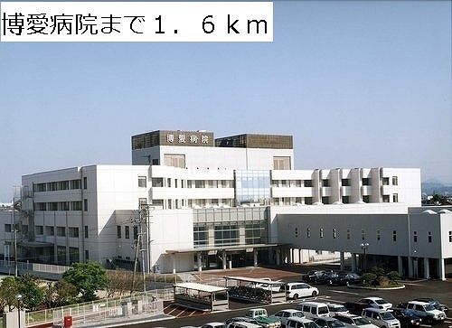 病院　博愛病院（病院）まで1600m