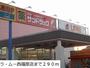スーパー　ラ・ムー西福原店（スーパー）まで290m