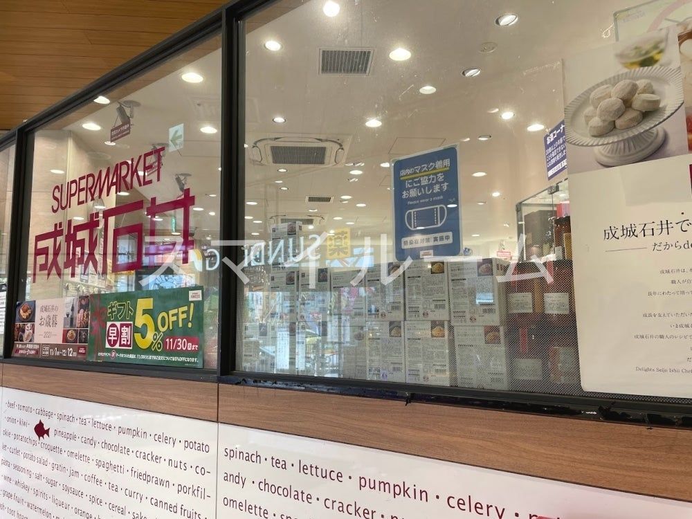 スーパー　成城石井グランデュオ蒲田店（スーパー）まで210m