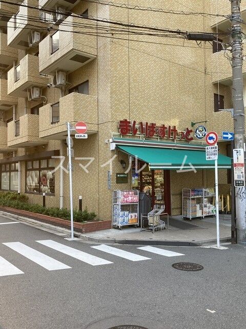 スーパー　まいばすけっと蒲田工学院通り店（スーパー）まで410m