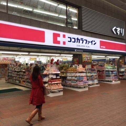 ドラックストア　ココカラファイン神戸元町店（ドラッグストア）まで193m