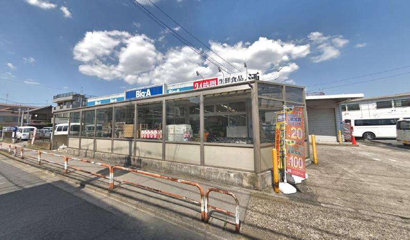 スーパー　Ｂｉｇ－Ａ青井店（スーパー）まで70m