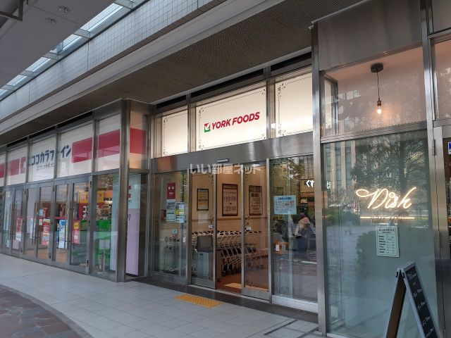 スーパー　ココカラファインヨークフーズ新宿富久店（スーパー）まで207m
