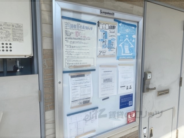 その他　掲示板