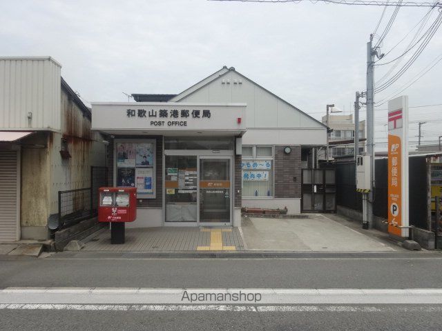郵便局　和歌山築港郵便局（郵便局）まで350m