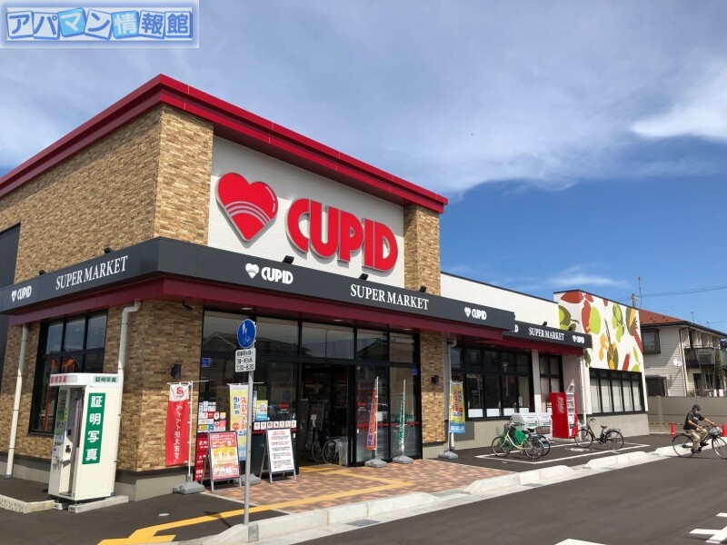 スーパー　キューピット真砂店（スーパー）まで158m