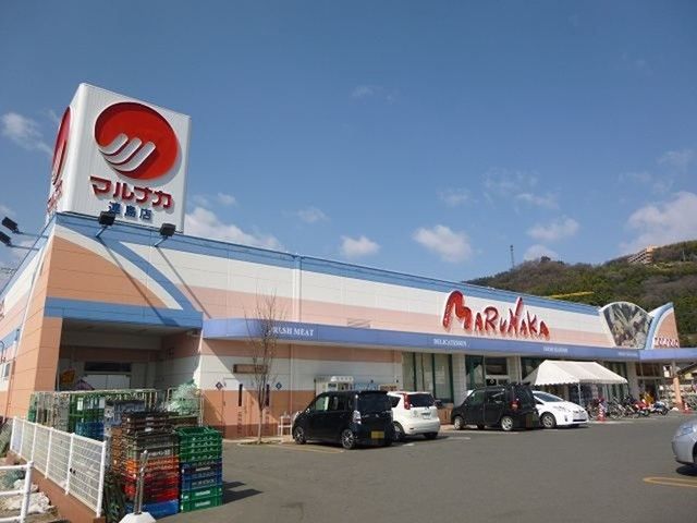 スーパー　マルナカ連島店（スーパー）まで1500m