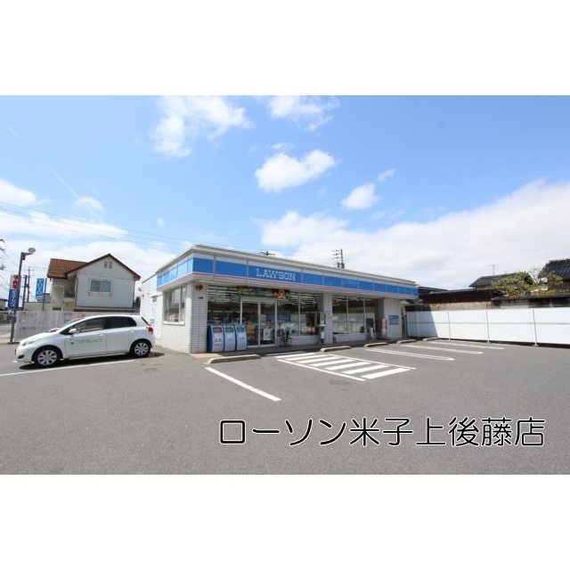 コンビニ　ローソン　米子上後藤店（コンビニ）まで450m
