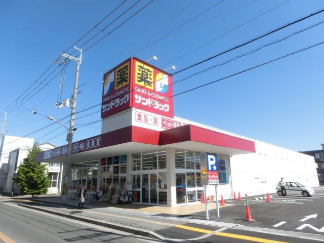 ドラックストア　サンドラッグ高槻城南店（ドラッグストア）まで176m