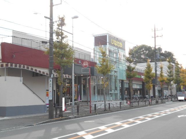 スーパー　いなげや　川崎土橋店（スーパー）まで201m