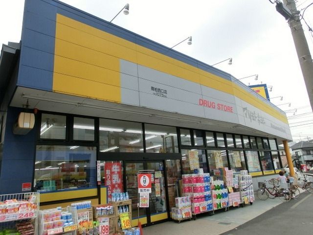 ドラックストア　マツモトキヨシ（ドラッグストア）まで200m