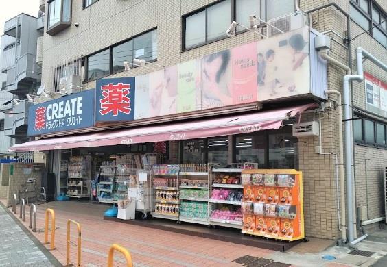 ドラックストア　クリエイトエス・ディー横浜神大寺店（ドラッグストア）まで369m