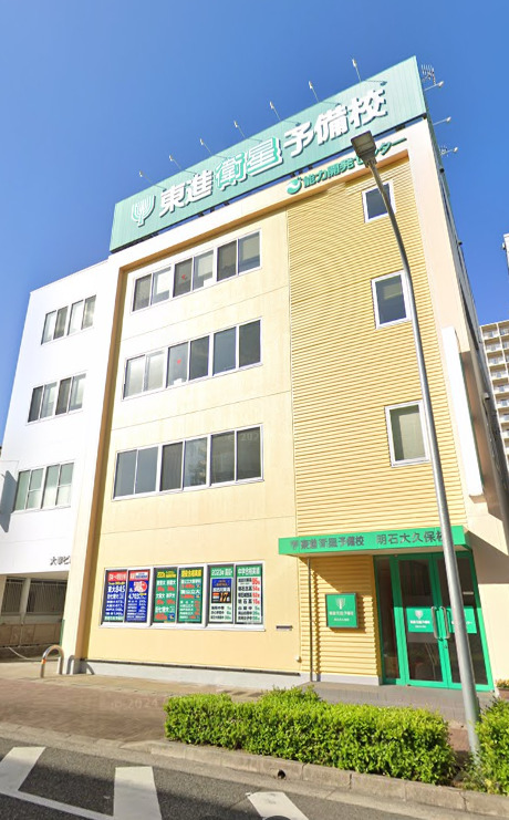 その他　東進衛星予備校 明石大久保校（その他）まで441m