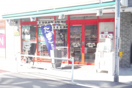 スーパー　まいばすけっと 上高田4丁目店（スーパー）まで379m