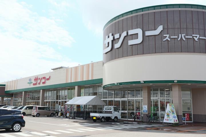 スーパー　サンコー野村本店（スーパー）まで836m