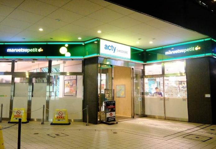 スーパー　マルエツプチ汐留シオサイト店（スーパー）まで281m