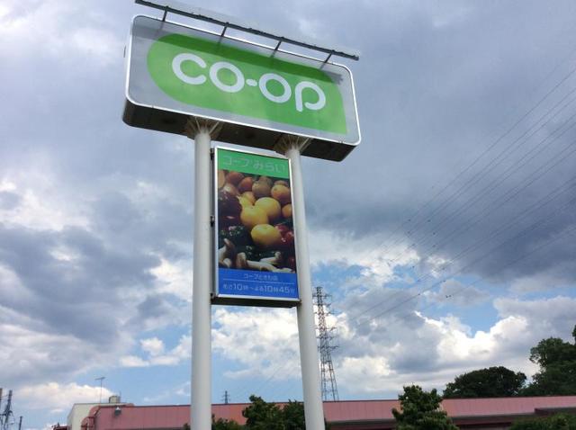 スーパー　コープ貝取店（スーパー）まで500m