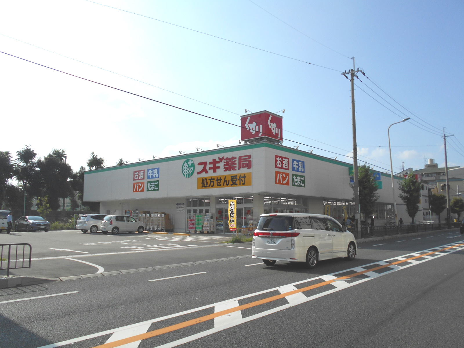 ドラックストア　スギ薬局豊中小曽根店（ドラッグストア）まで305m