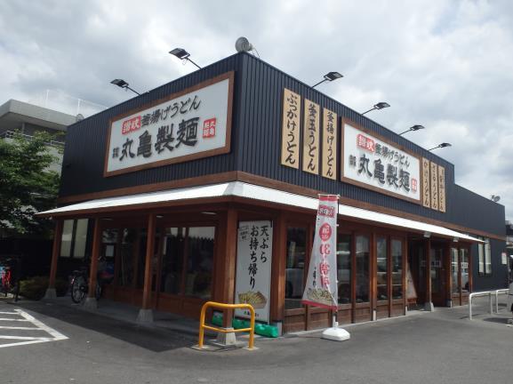 飲食店　丸亀製麺豊中小曽根店（飲食店）まで171m