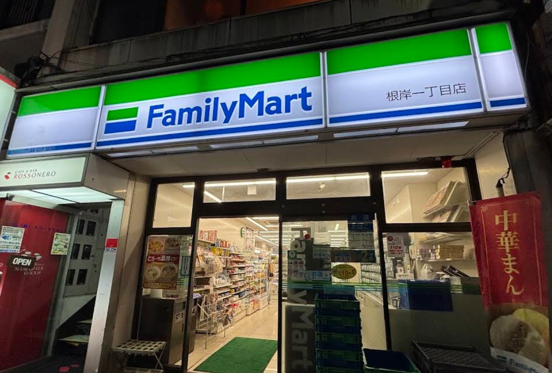 コンビニ　ファミリーマート根岸一丁目店（コンビニ）まで120m