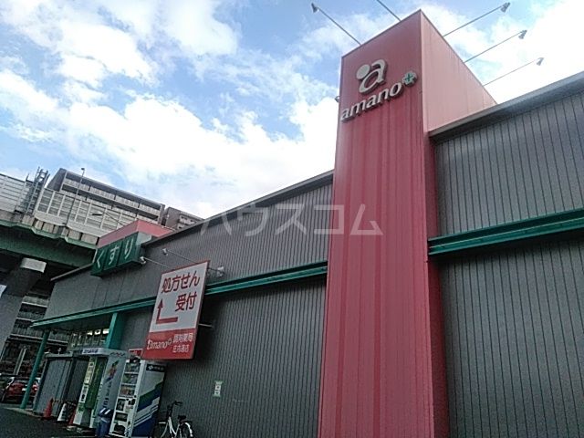 ドラックストア　ａｍａｎｏ庄内通店（ドラッグストア）まで264m