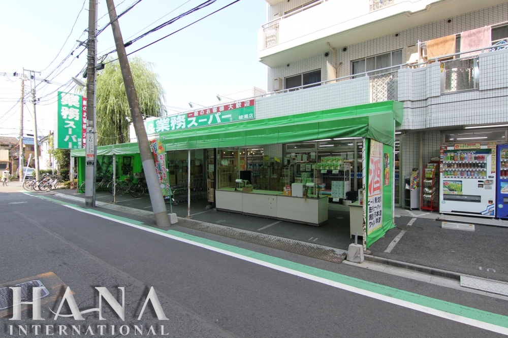 その他　酒＆業務スーパー 綾瀬店（その他）まで742m