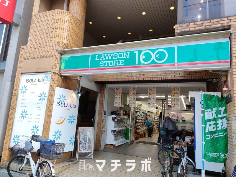 コンビニ　ローソンストア100 黒川駅前店（コンビニ）まで317m