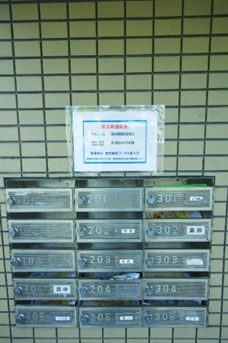 その他共有部分