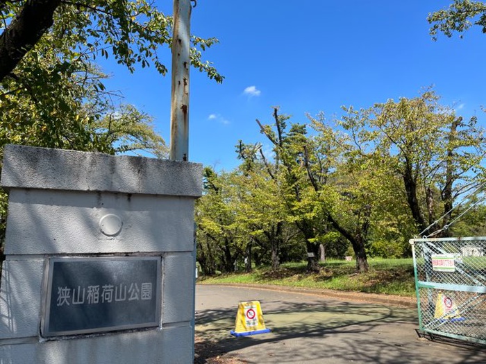 公園　稲荷山公園（公園）まで900m