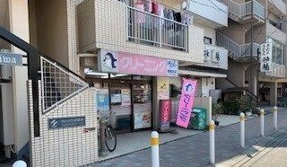 その他　クリーニング店（その他）まで80m