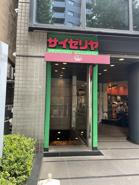 飲食店　サイゼリヤ　本郷三丁目店（飲食店）まで72m