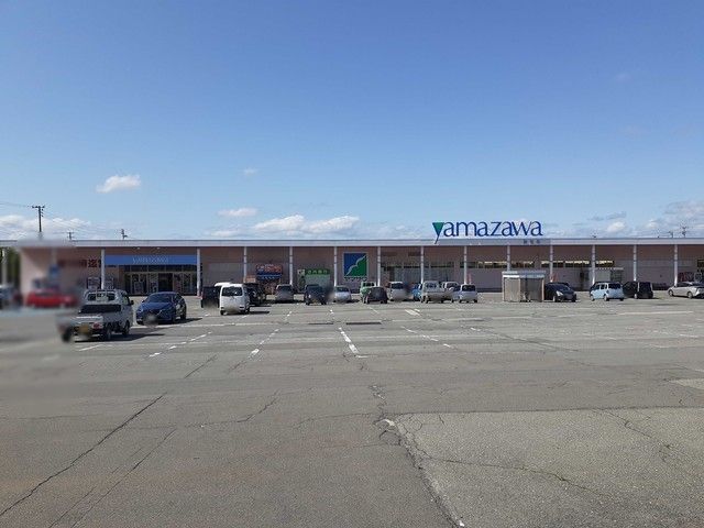 スーパー　ヤマザワ　新庄店（スーパー）まで950m