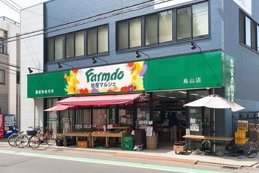 スーパー　地産マルシェ烏山店（スーパー）まで1100m